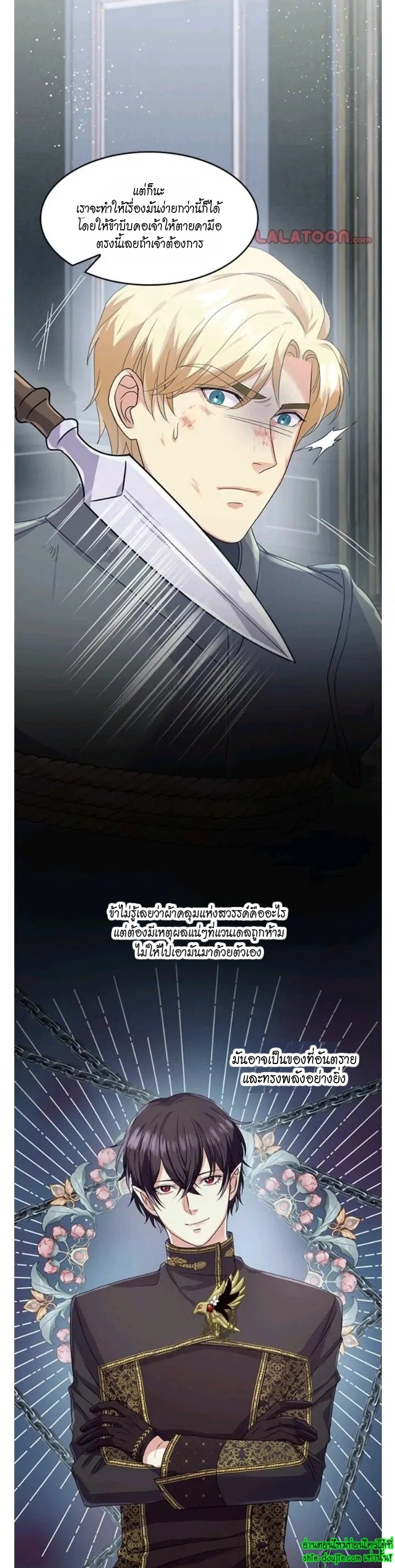 Hero Vs. Villain EP 10